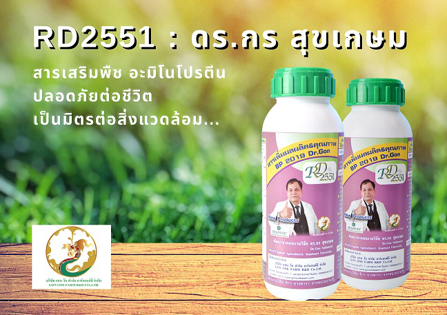 การวิจัยและนวัตกรรมในภาคเกษตร: เพิ่มผลผลิต ลดการใช้สารเคมี